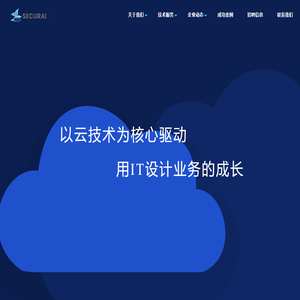 Securai Dalian Co., Ltd. 赛客锐云计算信息技术(大连)有限公司