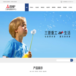 三菱空调维修服务中心_三菱重工中央空调售后维修电话_三菱电机售后