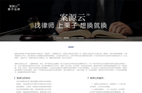 案源云