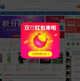 好货精选，精选24—每日精选，省钱淘，轻松购！
