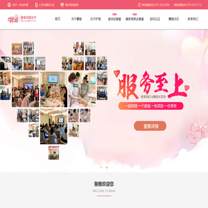 珠海月子中心|珠海月子会所|月子中心价格-珠海馨雅母婴会所官网