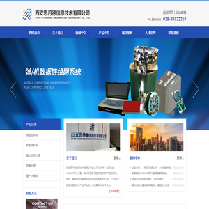 西安思丹德信息技术有限公司 【官方网站】