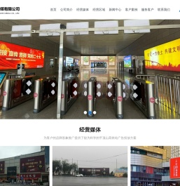 平顶山高铁站广告-市区广告_LED广告-河南省速高文化传媒有限公司