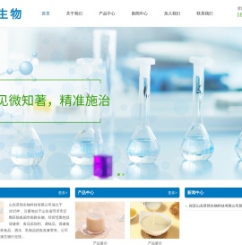 山东景然生物科技有限公司