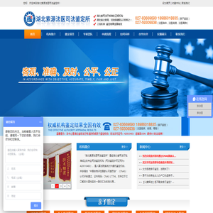 武汉亲子鉴定-武汉正规DNA亲子鉴定机构-湖北索源法医司法鉴定所