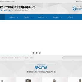 制动分泵|制动轮鼓-马鞍山市峰达汽车部件有限公司