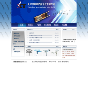 网站首页-天津市德尔泰热控系统有限公司