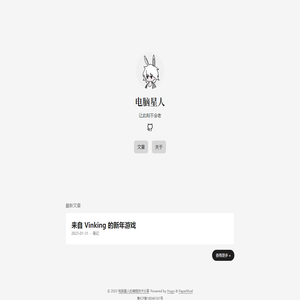 电脑星人的编程技术分享