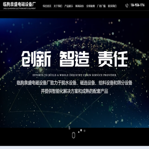 磁选机生产厂家_陶瓷过滤机_盘式真空过滤机_临朐泉盛电磁设备厂