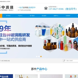 如皋市苏中玻璃瓶有限责任公司,主营西林瓶(模制,管制),输液瓶,各式广口瓶,易折曲颈瓿瓶,玻璃工艺品,实验室玻璃仪器,各式口服液瓶,各式蜂蜜瓶,各式螺旋口瓶,药用玻璃瓶等,还有各种型号的胶塞,瓶盖(金属,塑料),塑料瓶等.