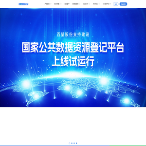 Baiwang.com  百望股份-数智商业平台