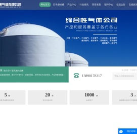 工业氧气_工业氩气_工业氮气-沈阳源恒通气体有限公司