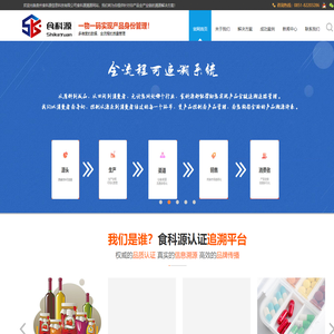 贵州食科源信息科技有限公司