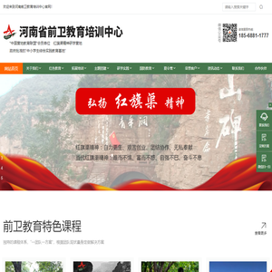 拓展培训,拓展训练,中小学生劳动实践,企事业单位拓展培训,河南前卫教育培训中心