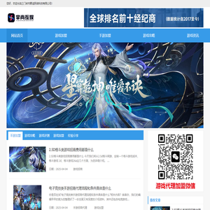 游戏代理加盟-手机游戏加盟-网页游戏代理-游戏招商加盟网