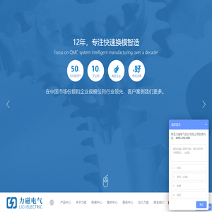 青岛力磁电气股份有限公司