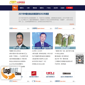 中国储运网 - 中国储运杂志社