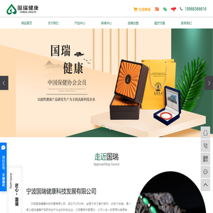 慈能灸石_艾灸石_磁灸石-宁波国瑞健康科技发展有限公司