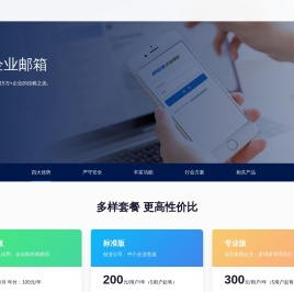 二六三企业通信有限公司