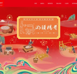 1550年阆湖双鲤-湖头米粉创始人_泉州市杨老头食品有限公司