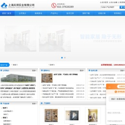 -上海天琪实业有限公司