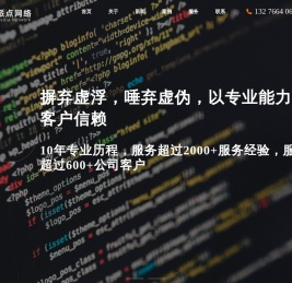 南京网站建设_南京网站设计_南京网站制作_南京网络公司-南京派点网络