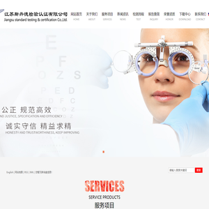 江苏斯丹德检验认证有限公司