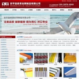 尼龙网厂|安平尼龙网厂|安平县鼎革丝网制品有限公司