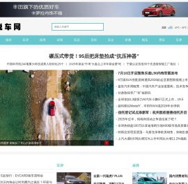 说车网
