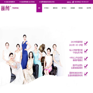 巍阁月子中心_月子会所加盟_加盟月子中心价格_月子中心加盟【官网】