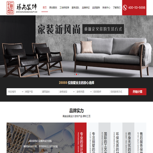 上海琢尚装饰工程有限公司-金华别墅装修-浙江半包家装公司-金华酒店装修