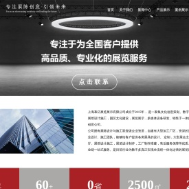 上海幕亿展览展示有限公司