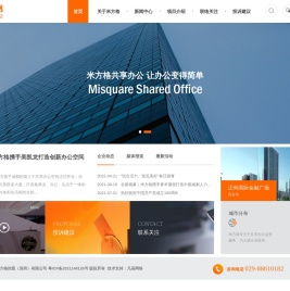 米方格-专注于共享办公运营服务