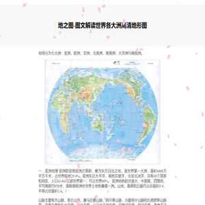 地之图下载-安卓热门免费游戏下载-2025最新手机app软件下载安装