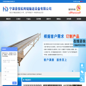 链板输送机-网带-网链-镀锌链板-不锈钢链板-辣椒烘干机-恒松