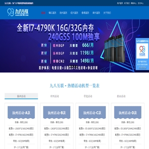 湖南无与伦比网络科技有限公司 - 高防服务器租用，专业解决DDos、CC、TCP变异、UDP放大等各类攻击，以VIP级1对1售后为标准，立志做用户最信赖的高防服务器供应商，欢迎广大用户购买，监督！