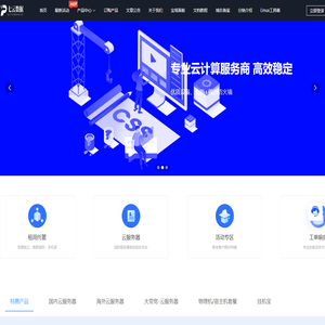 官网 - 七云数据 - 全球服务器商-香港云服务器-免备案云服务器-国内高防御服务器-服务器托管-高防CDN-域名SSL证书-为您提供安全、稳定、高效的云服务！ - 七云数据