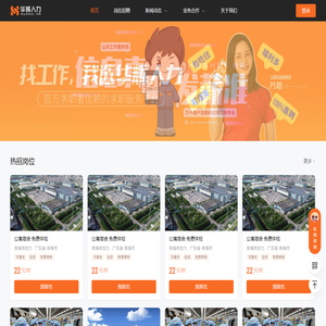 华辉人力连锁-信息真_发薪准_电子厂招聘信息平台_附近工厂招聘信息