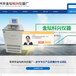 实验室电动离心机-大容量低温离心机-常州金坛科兴仪器