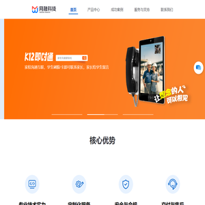 网融科技-网络众志·融汇发展