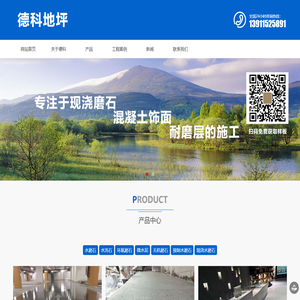 现浇水磨石厂家-预制水磨石批发-水洗石价格-环氧磨石-北京德科装饰有限公司