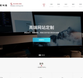 网站建设_网站制作_公司开发设计__铭扬网络