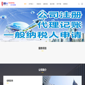 信概咨询_信概咨询
