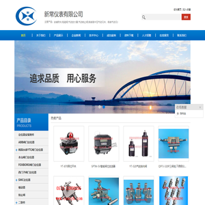 气源二联件_定位器支架_自动排水阀|常熟市新常仪表销售有限公司|首页