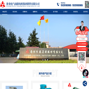 南阳电机_南阳防爆电机_南阳隔爆电机_南阳高压电机_卧龙电气南阳防爆集团股份有限公司_卧龙南阳防爆电机集团股份有限公司