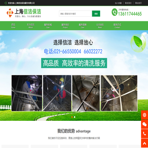 上海清洗水箱公司,上海水箱清洗,二次供水清洗,生活水箱清洗-上海信洁保洁服务有限公司