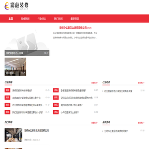 彩敲装修有限公司