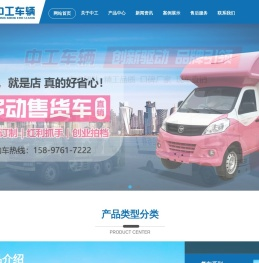 _中工车辆湖北省有限公司