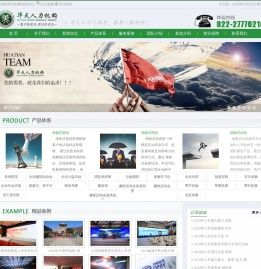 天津拓展_天津团建_天津趣味运动会_天津活动策划公司-天津华天拓展培训中心