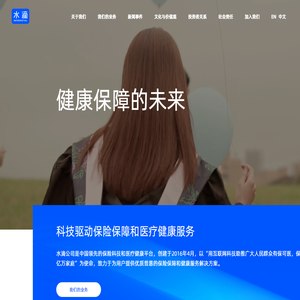 水滴公司